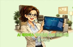 IT 프로그램 설명 영상